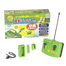 ミスターモーターマン運転じょうずエコ③
