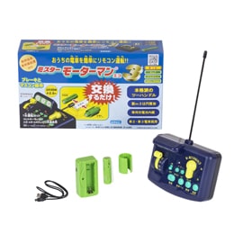 ミスターモーターマンエコ③