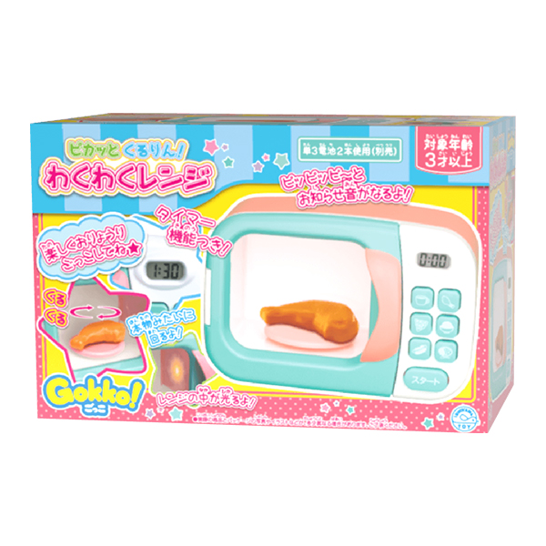 ピカッとくるりん！わくわくレンジ