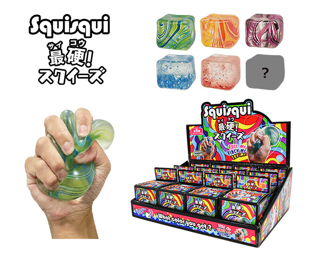 SquiSqui　最硬！スクイーズ