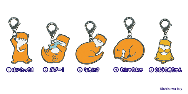 カワウソメタルチャーム