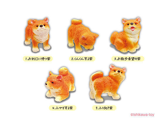 まったり柴犬フィギュア