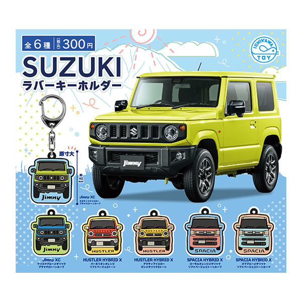 SUZUKIラバーキーホルダー