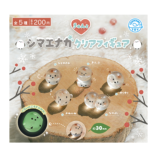 きゅんとシマエナガクリアフィギュア